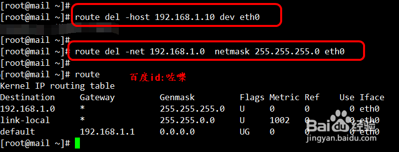 linux怎么添加静态路由?centos添加默认路由