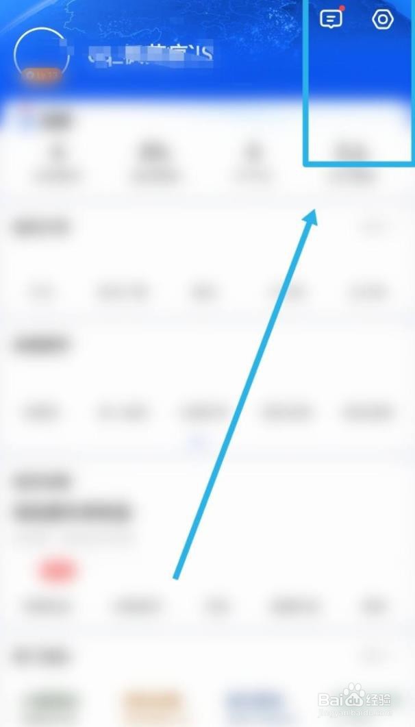高德地图如何设置屏幕竖屏