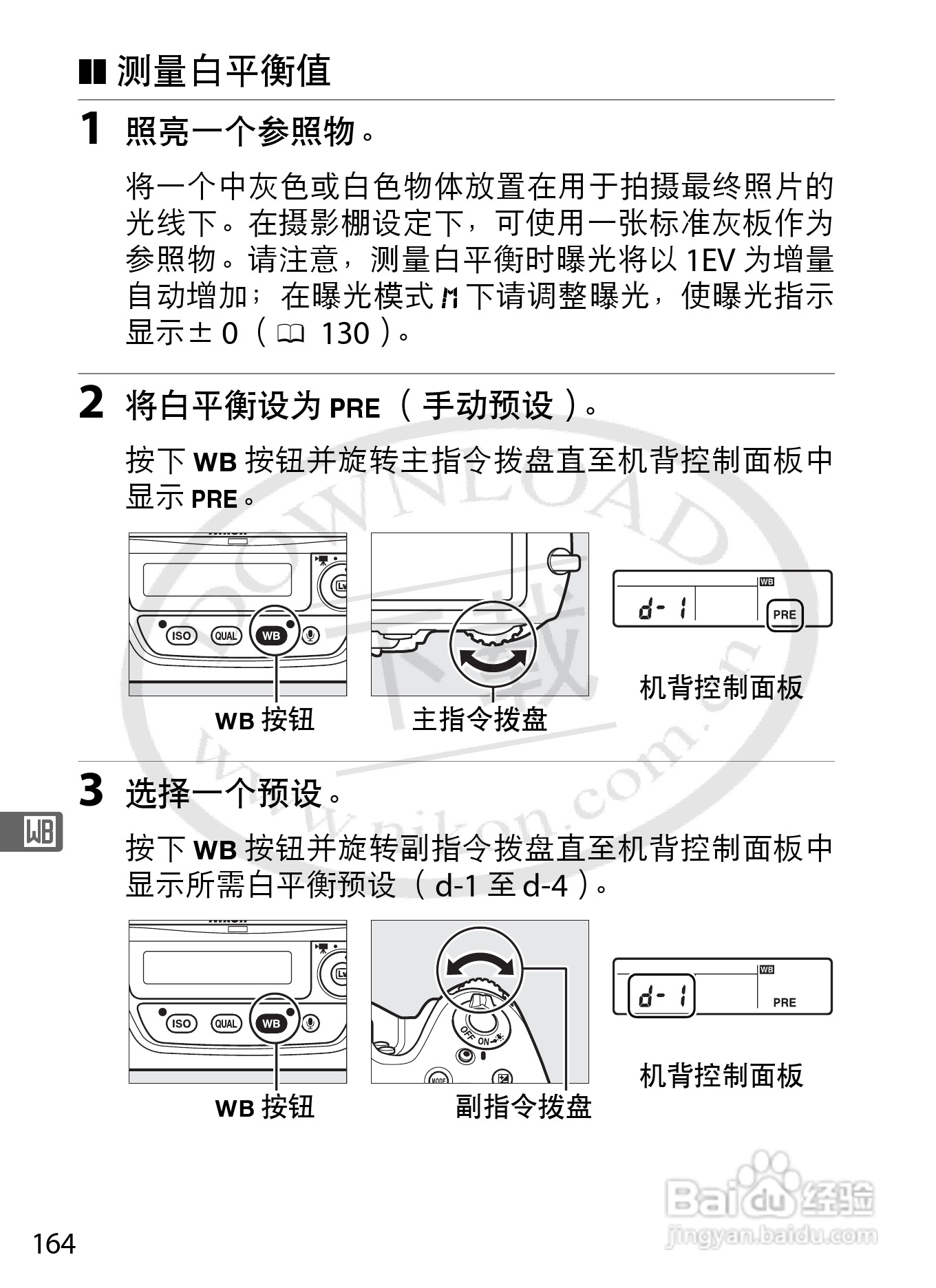 尼康D4数码相机使用说明书:[20]
