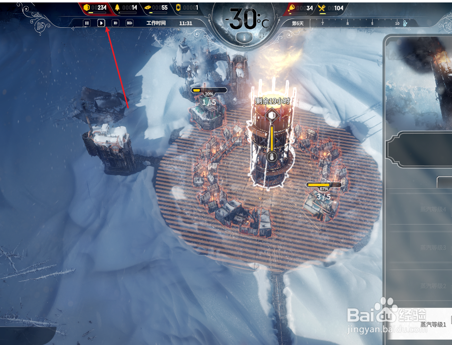 冰汽时代能量塔怎么开