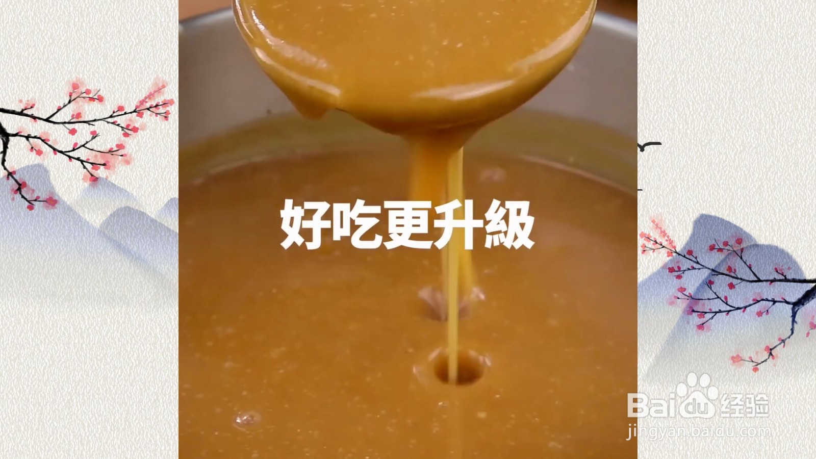 蚵仔煎怎么做