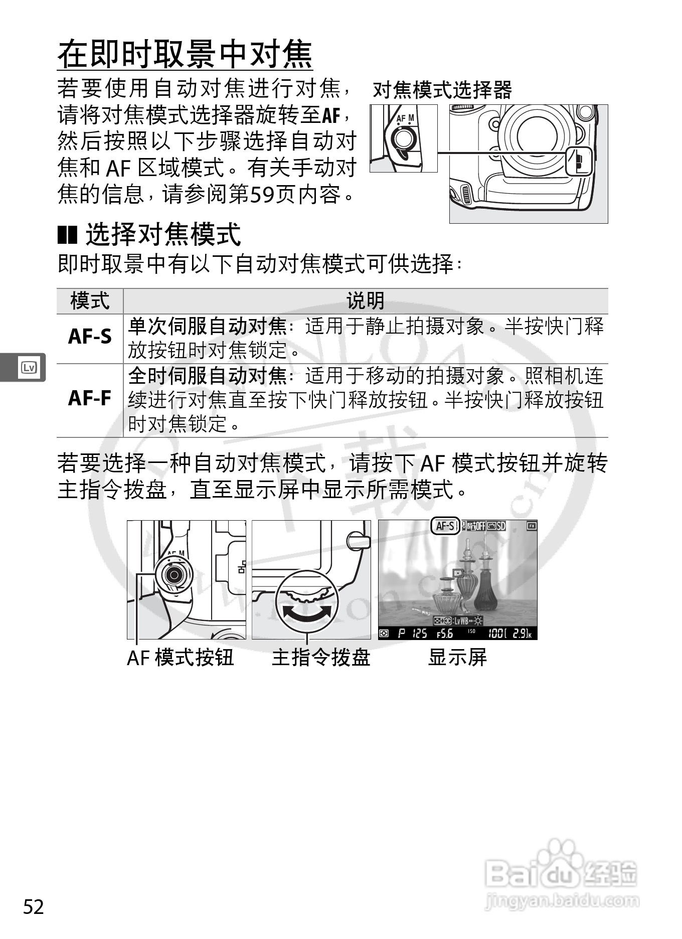 尼康D4数码相机使用说明书:[9]