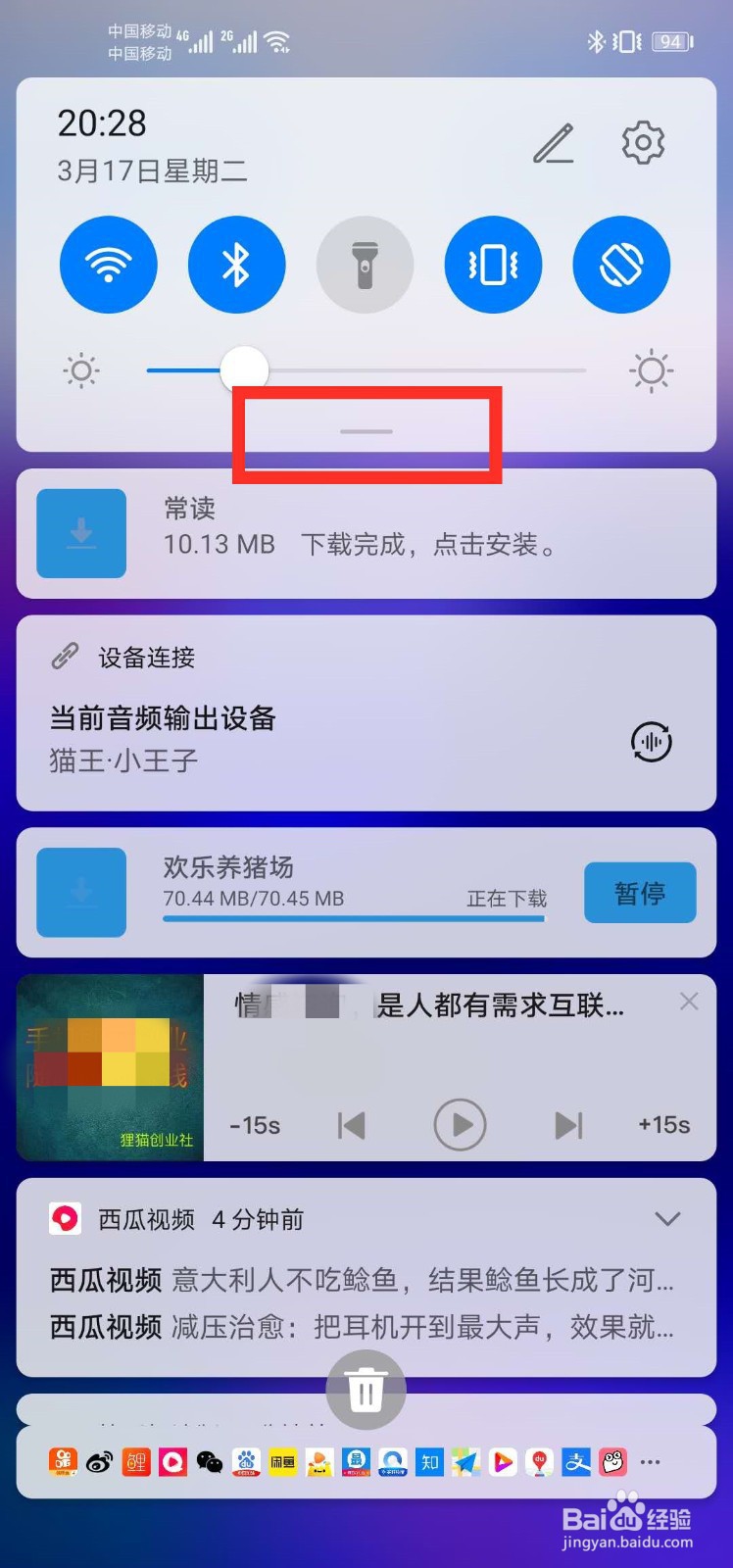 华为nova4怎么截屏
