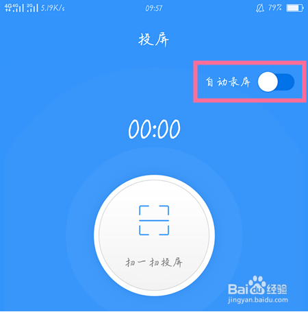 安卓手机投影到电脑 详解操作一键投屏