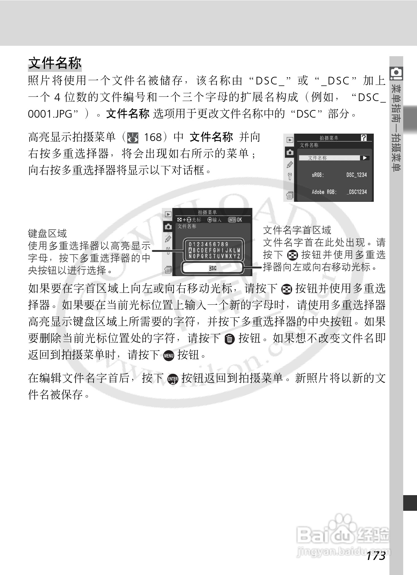 尼康D2Xs数码相机使用说明书:[19]