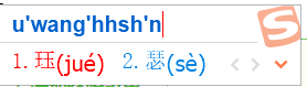 遇到不认识的字搜狗输入法怎么用拼音打出来
