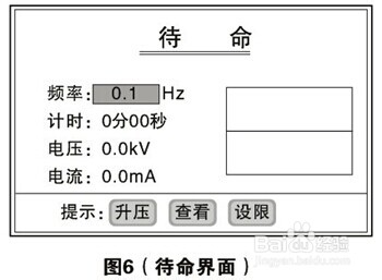 VLF0.1HZ超低频高压发生器使用数明书