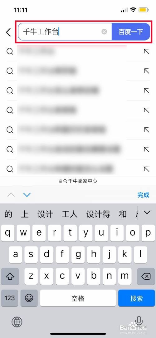 手机千牛工作台网页版如何登录