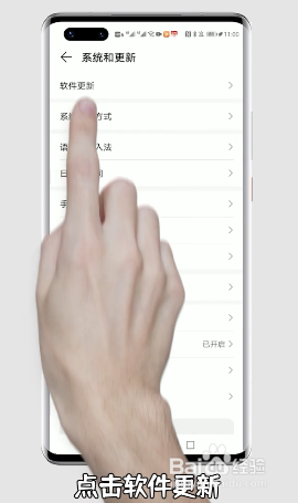 mate30pro怎么升级鸿蒙系统