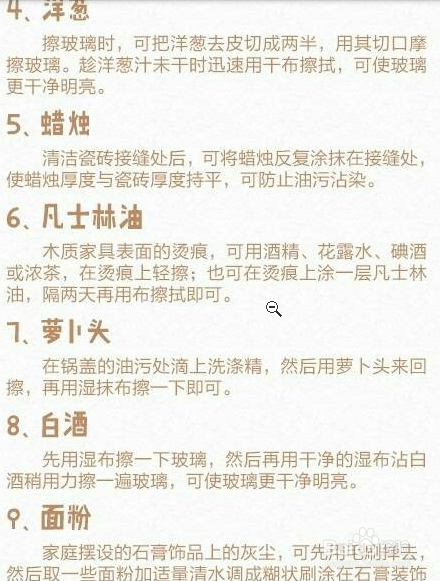 如何迅速省心地大扫除