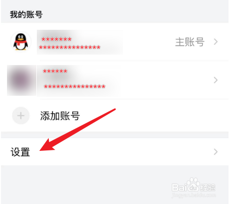 QQ邮箱中广告邮件不提醒如何设置
