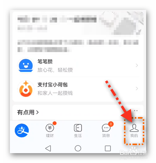 支付宝如何变更个人证件