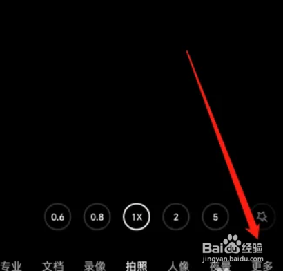 红米note10pro拍月亮专业模式设置