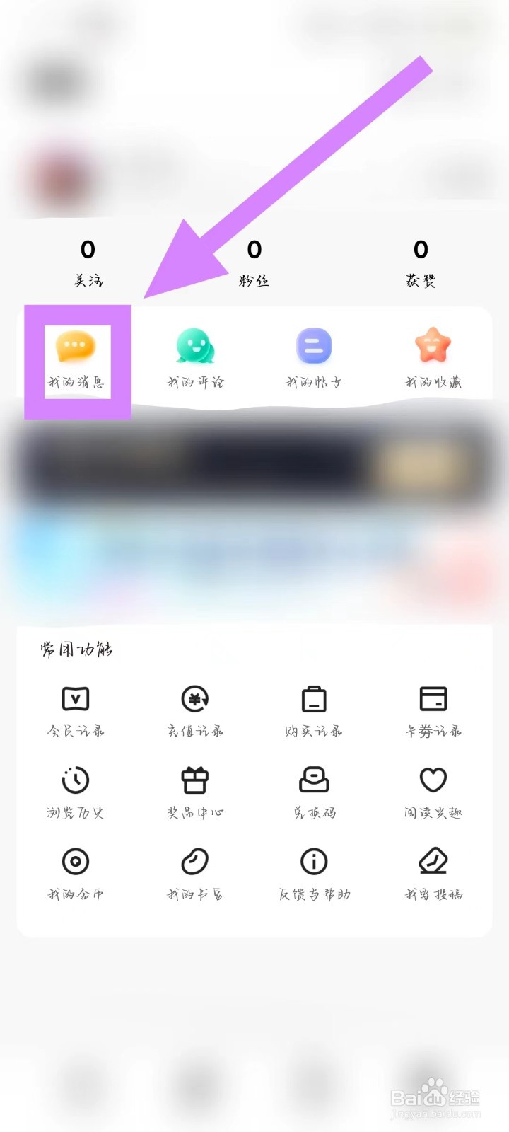 如何找到夸克【我的消息】