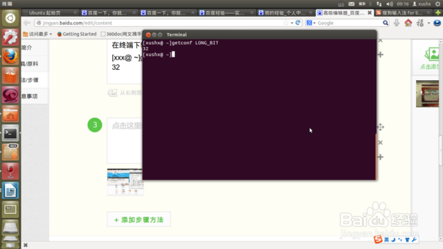 ubuntu12.04 LTS版本 sogo搜狗拼音输入法安装（ubuntu18.04安装搜狗拼音）[图]