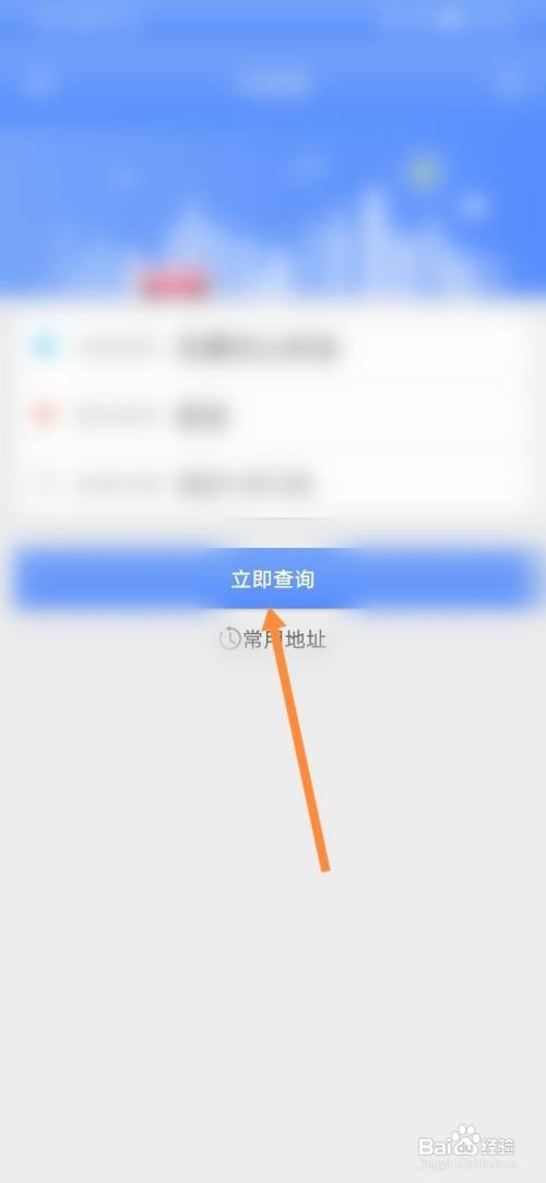 永康通怎样查询汽车班次