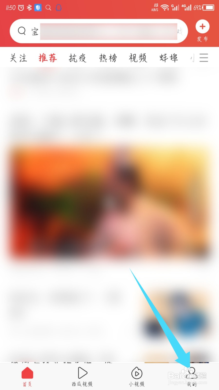 今日头条怎么查看使用过的小程序