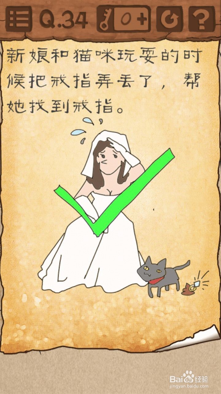 最囧游戏3攻略