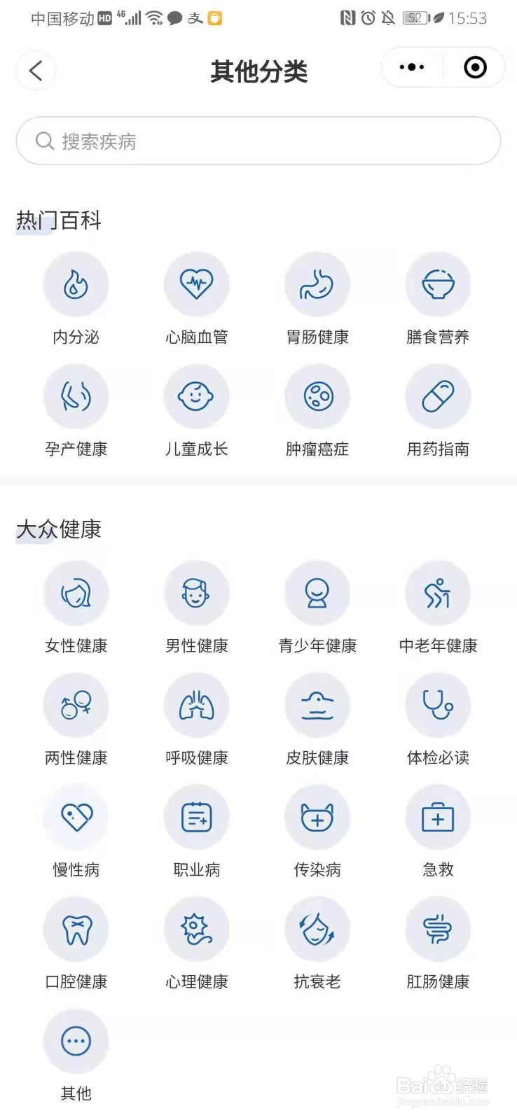 如何使用常笑健康小程序记录儿童成长数据