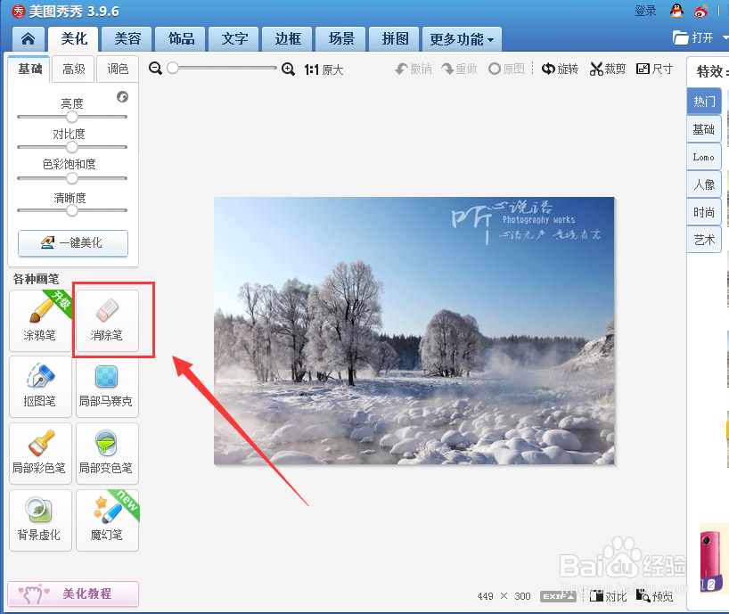 如何快速去除图片的水印？【详细图文】