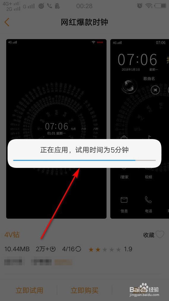 vivo手机时钟轮盘锁屏怎么设置