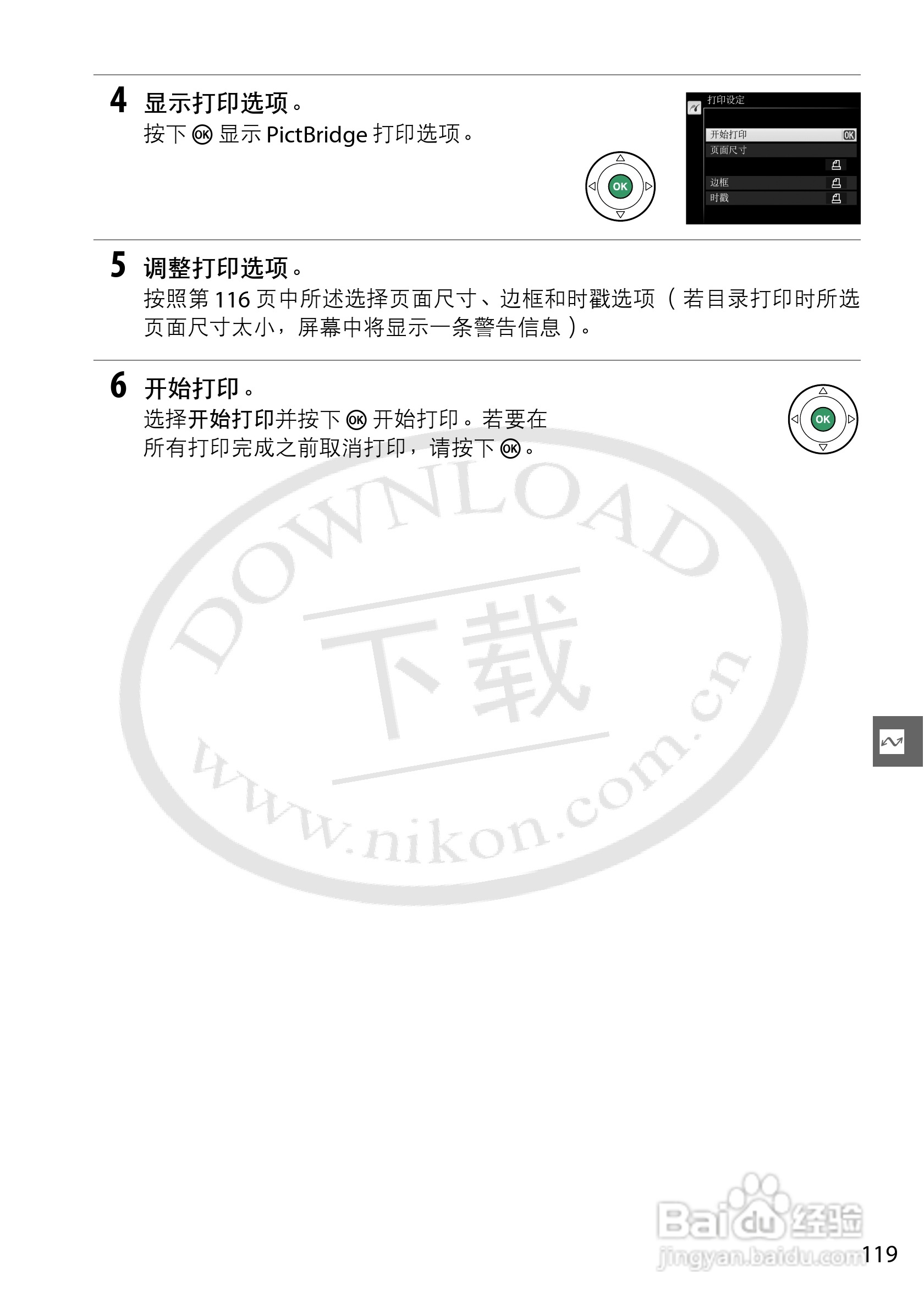 尼康NIKON D3200数码相机使用说明书:[14]