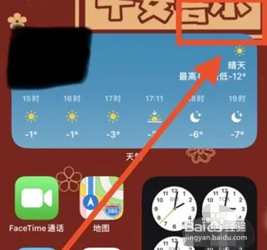 苹果手机如何进行投屏