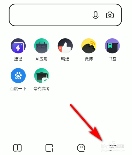 夸克浏览器APP怎么打开滑屏前进后退开关
