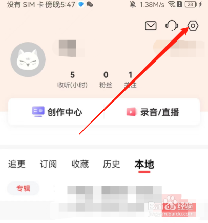 喜马拉雅如何开启长辈模式？