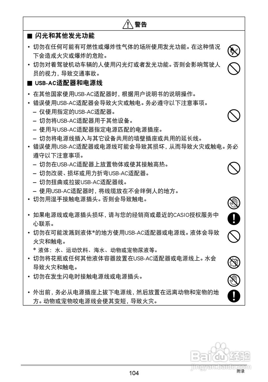 卡西欧EX-ZS200数码相机说明书:[11]