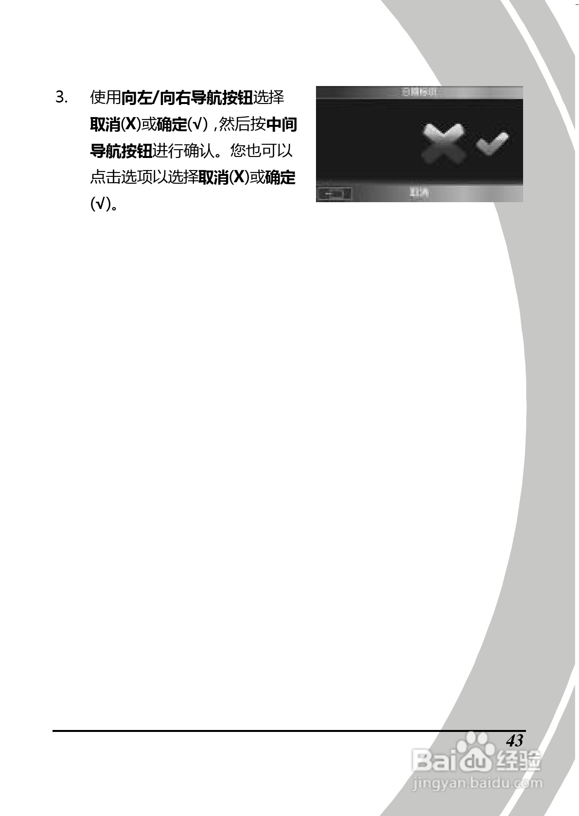 BenQ D28数码摄像机使用说明书:[6]