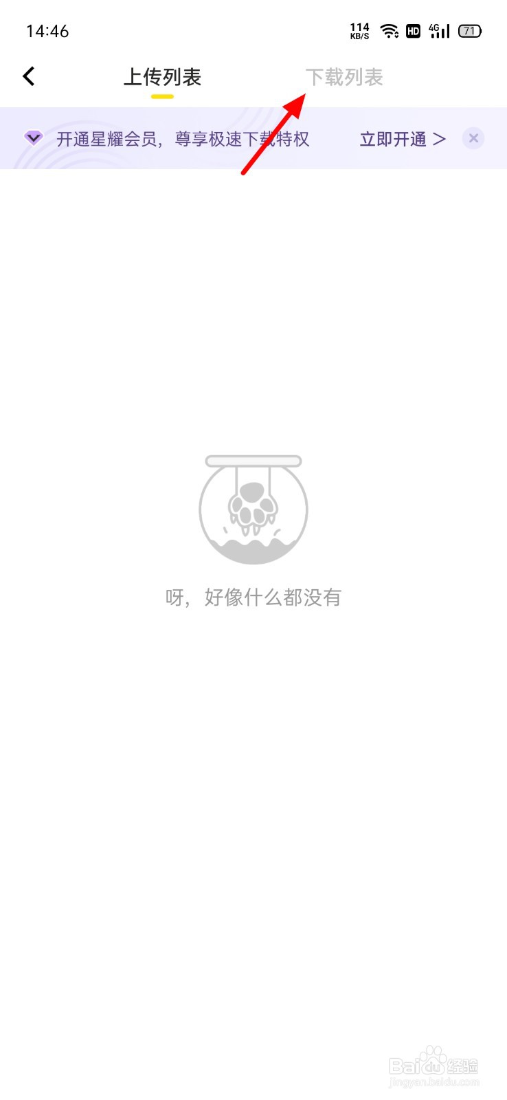 曲奇云盘下载记录在哪里看