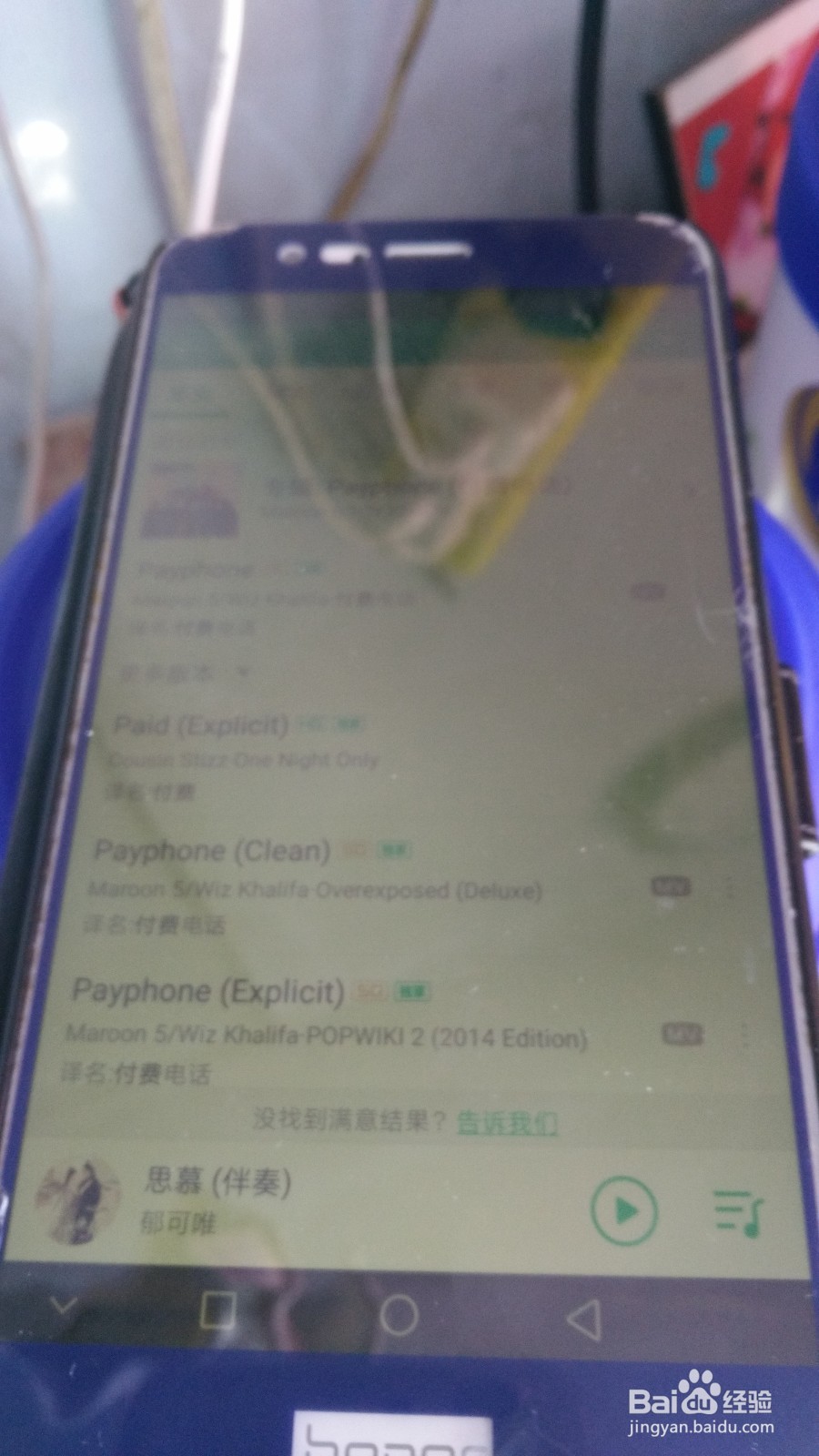 qq音乐怎样免费下载付费的歌曲?