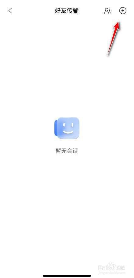 阿里云盘手机号传输文件教程