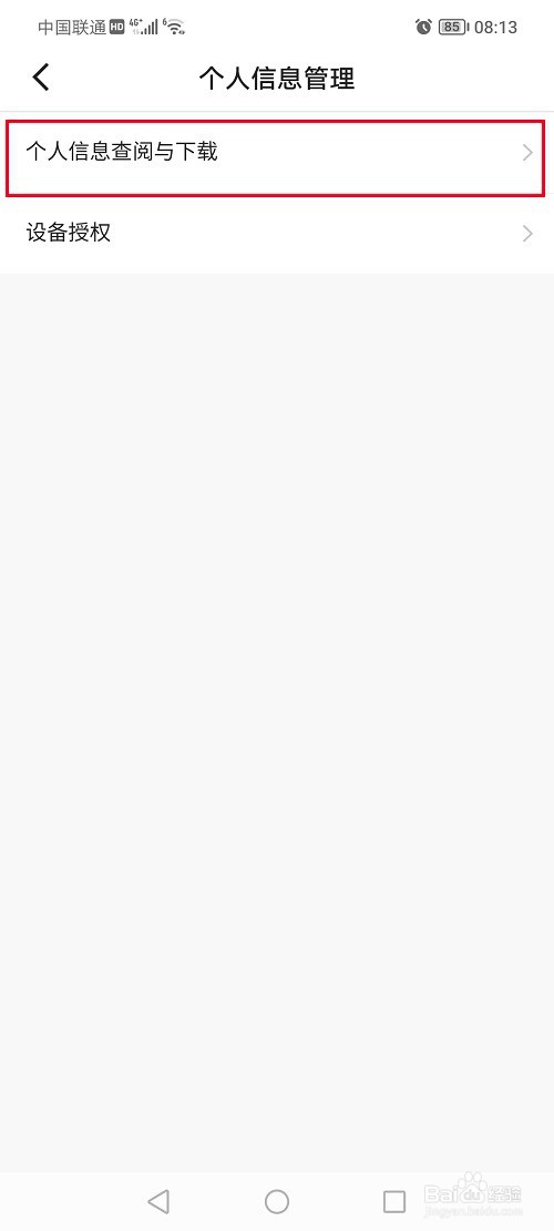 快手怎么导出个人信息