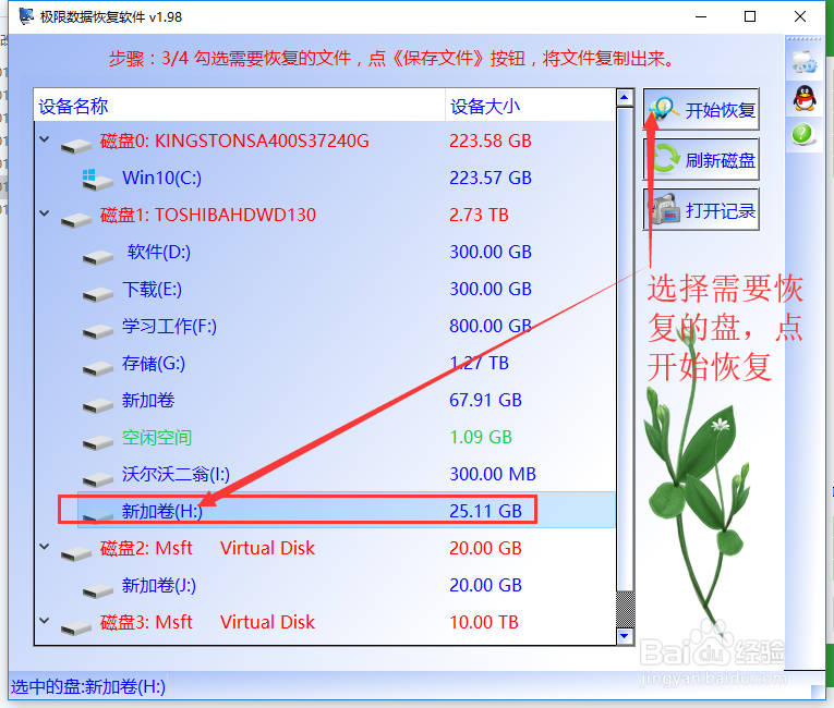 文件夹损坏且无法读取怎么恢复
