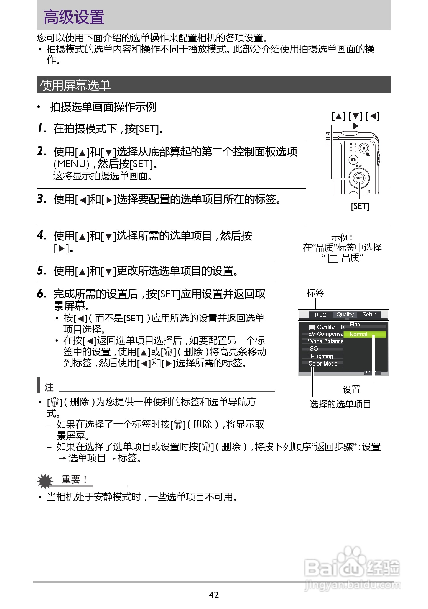 BENQ GH210数码相机说明书:[5]