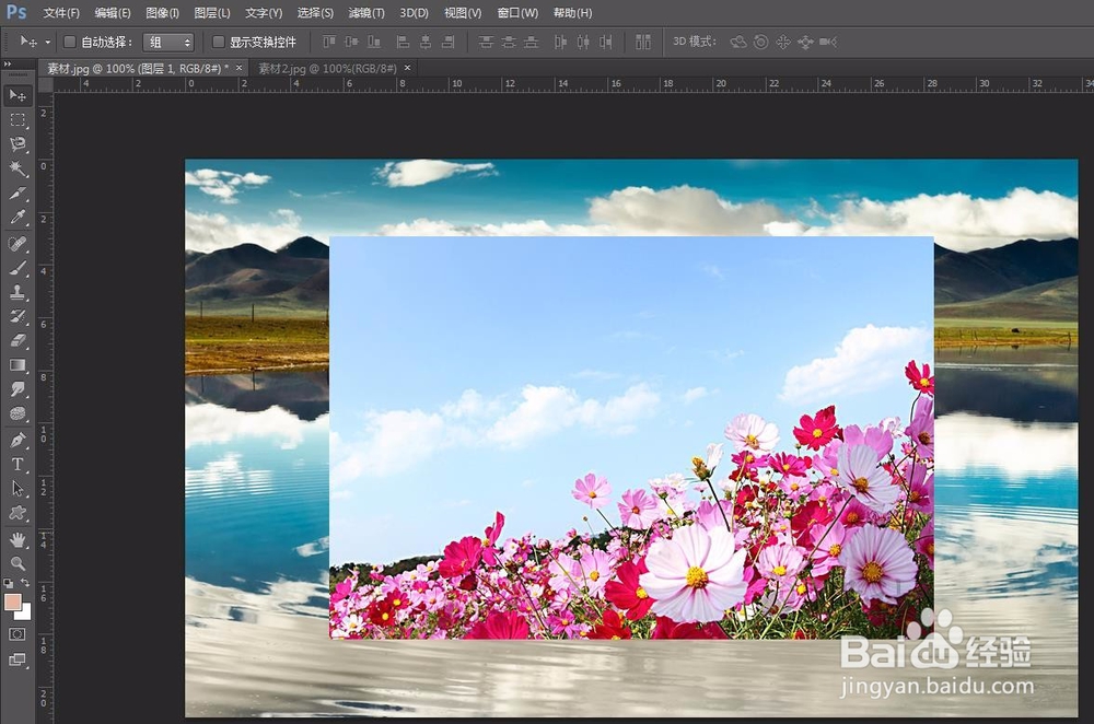 ps怎么让两个图片叠加