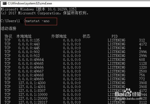 电脑上如何查看自己的端口是否被占用？
