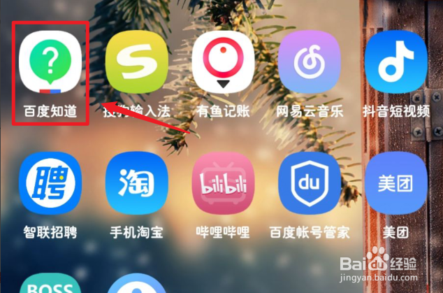 手机百度知道怎么清理缓存