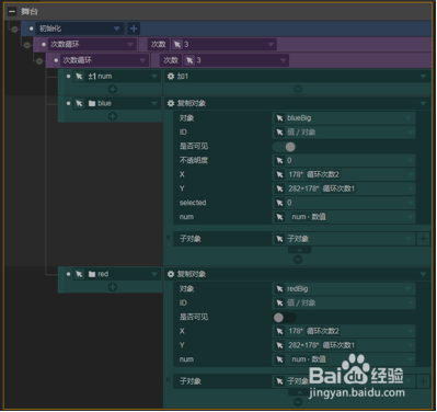 如何制作模拟手机连线解锁？