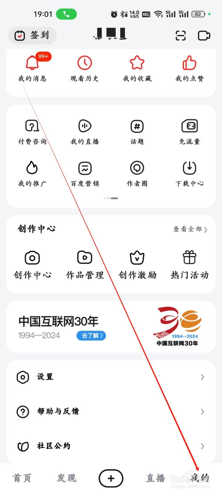 好看视频app怎么查看订阅消息