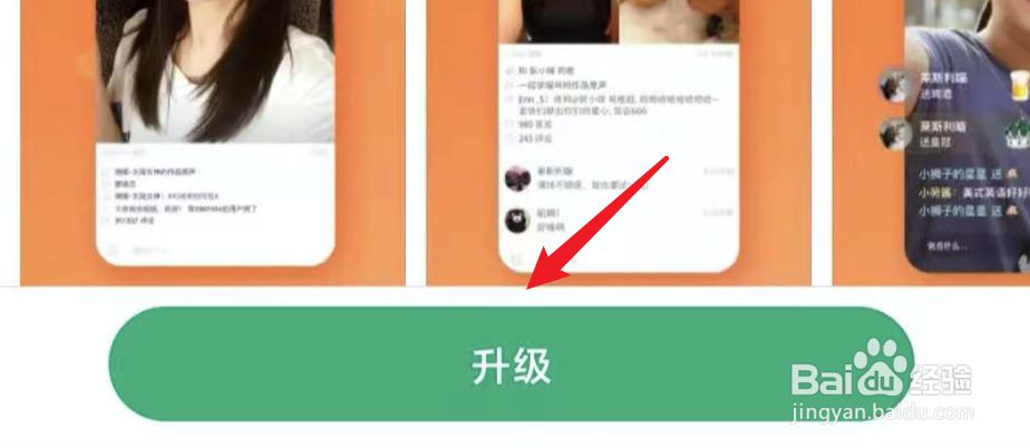 小米手机，如何检查升级快手？