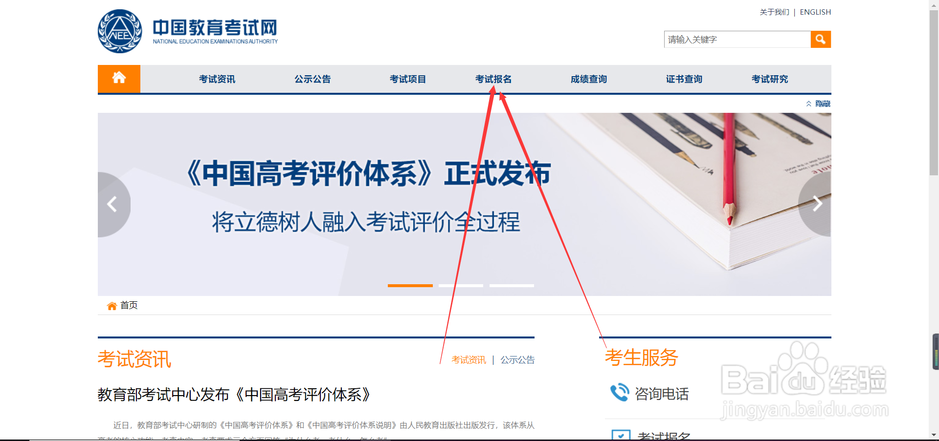非在校生怎么考计算机二级