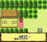 口袋妖怪水晶攻略