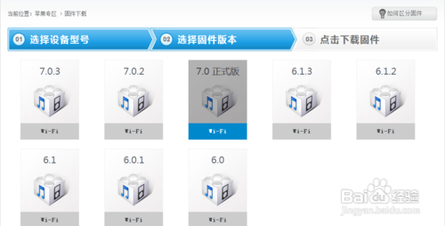 iOS7.0.4最新固件下载 iOS7.0.4升级更新教程