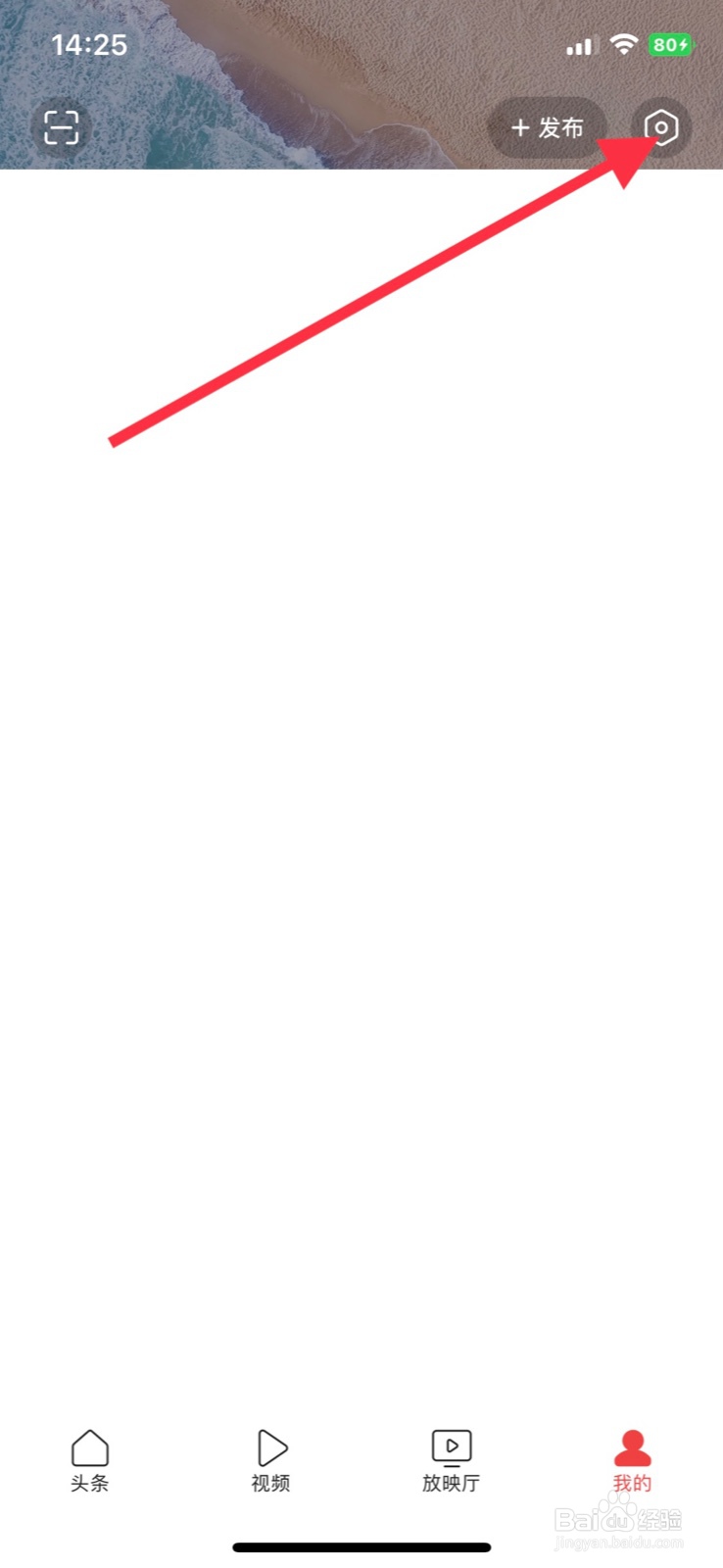 今日头条绑定【微信】帐号登录