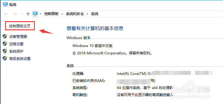 win10如何关闭快速启动