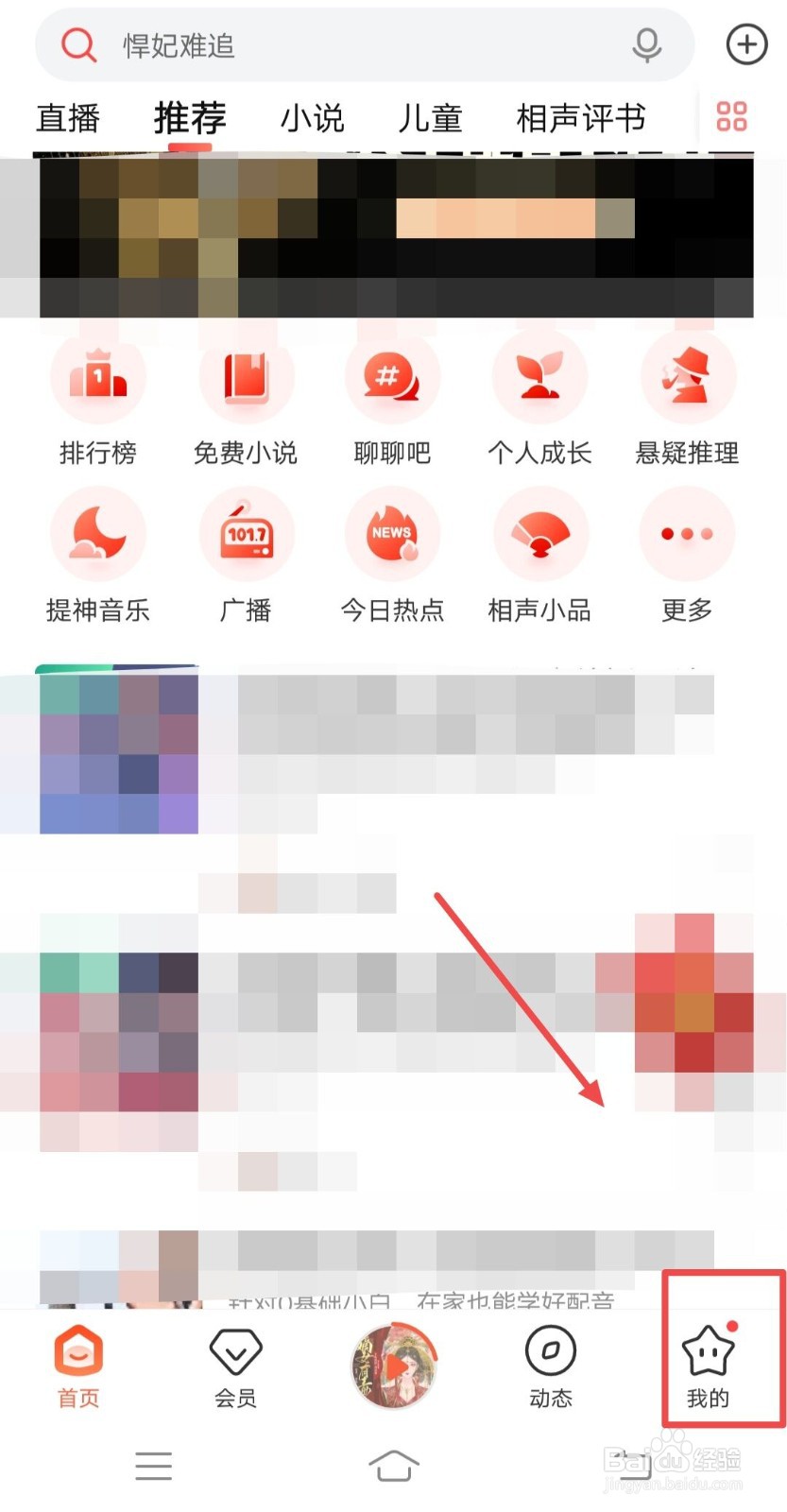 在喜马拉雅中,如何记住上次播放进度