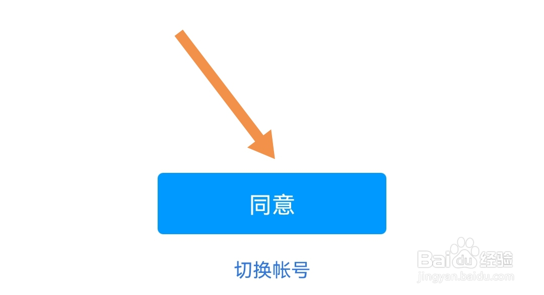 水印相机软件如何绑定QQ账号